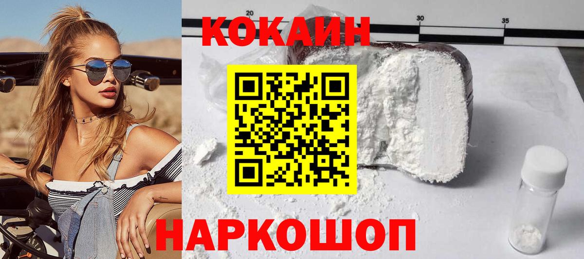 Сердобск  COCAIN  Вход с VPN  Cocaine FishScale  КОКАИН Перу 