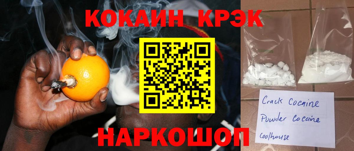 Кокаин Fish Scale Сердобск