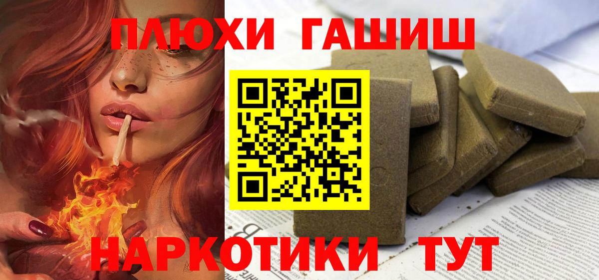 ГАШИШ индика сатива  Вход с VPN  Гашиш  Сердобск 