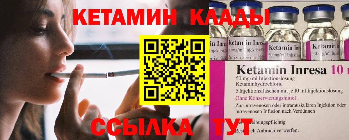 КЕТАМИН VHQ  Кетамин ketamine  мориарти как зайти  Вход с VPN  Сердобск 