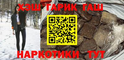 гашиш Северобайкальск