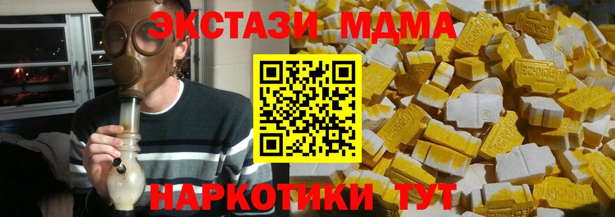 MDMA  MDMA молли  Вход с VPN  Сердобск  MDMA VHQ 
