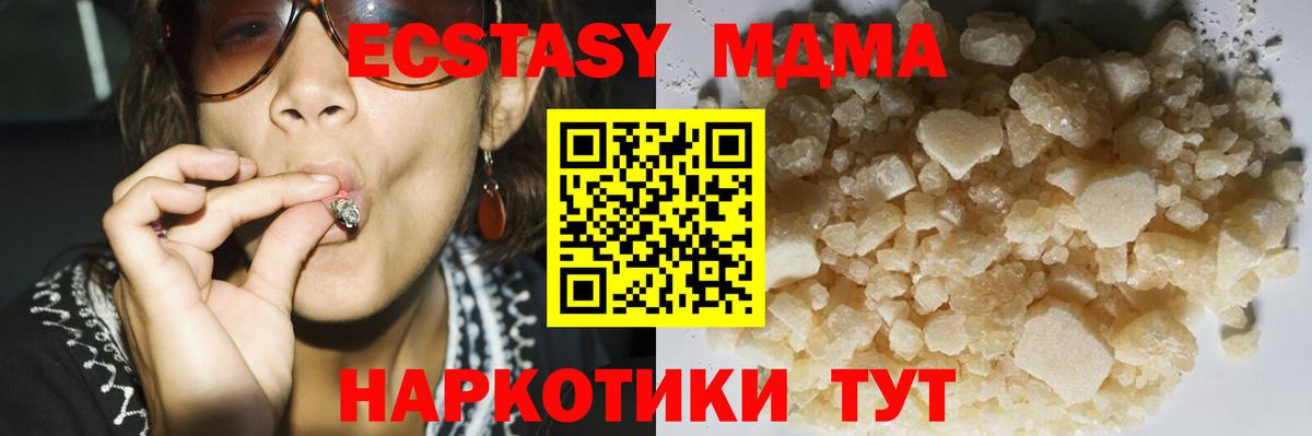 MDMA кристаллы Сердобск