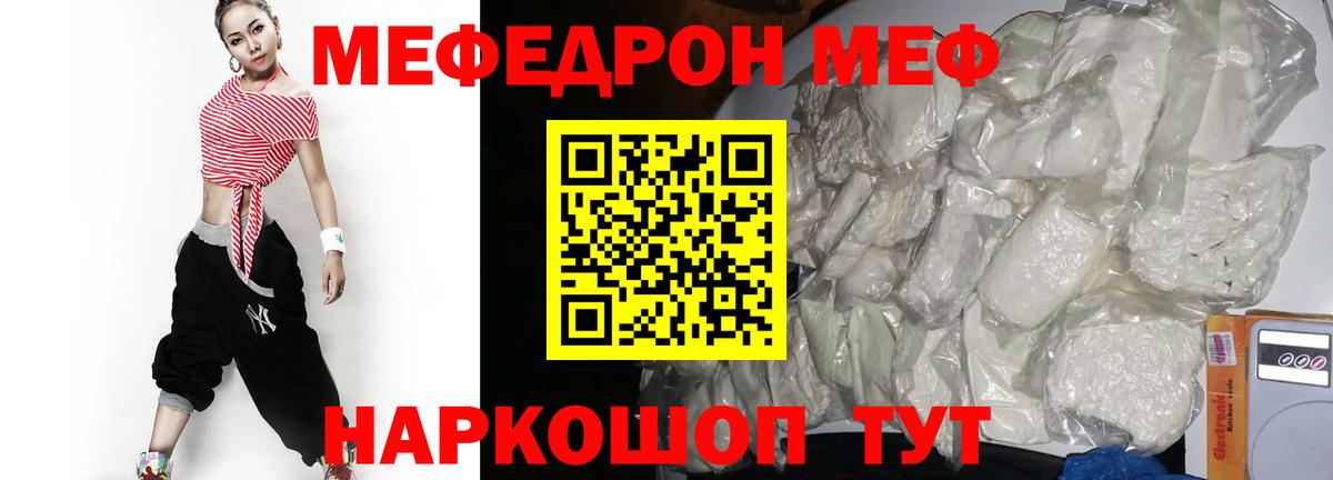 Мефедрон Сердобск
