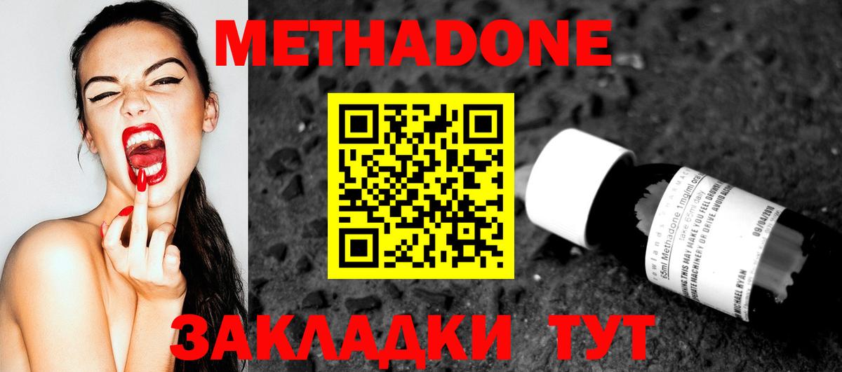 OMG ссылки  МЕТАДОН кристалл  Вход с VPN  Сердобск  МЕТАДОН VHQ 