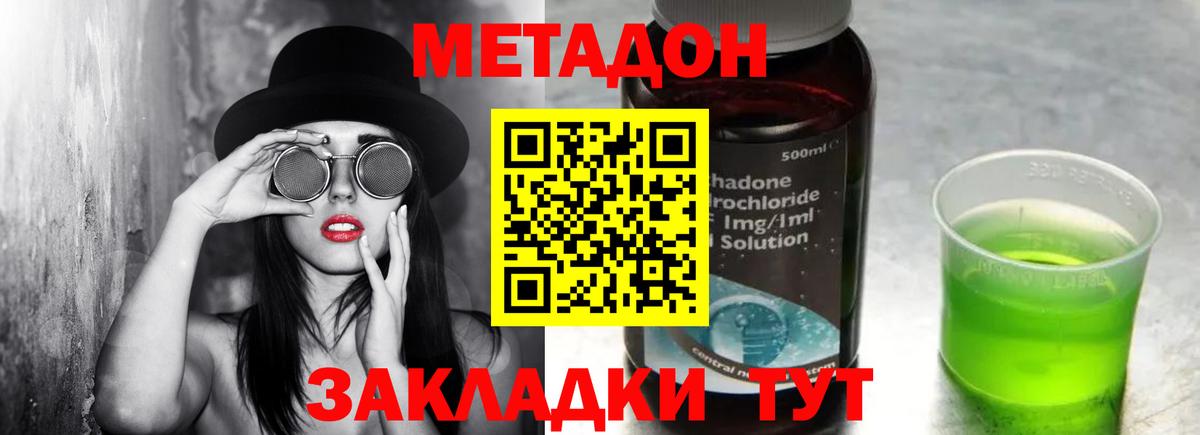 Мефедрон Сердобск