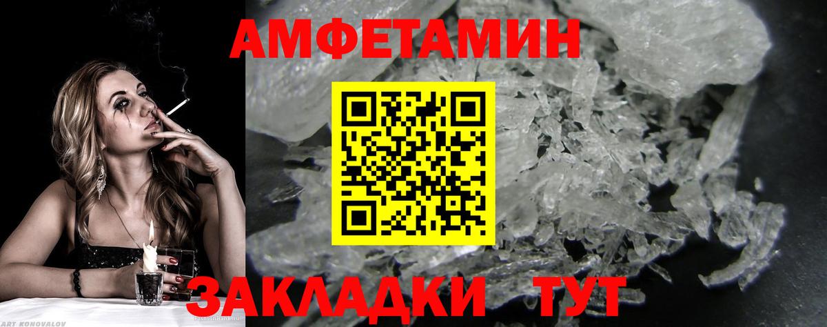 МЕТАМФЕТАМИН Methamphetamine  Первитин  Сердобск  Вход с VPN 