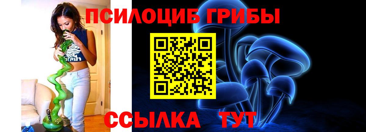Галлюциногенные грибы ЛСД Сердобск